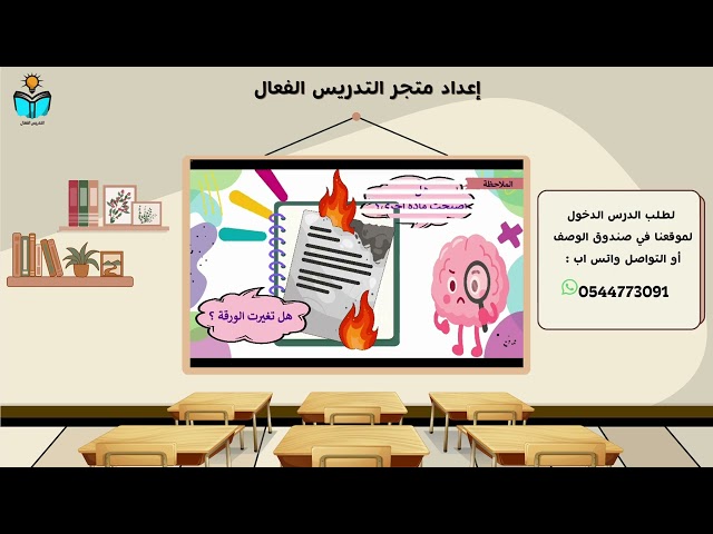 منهج علوم اولى ابتدائي الفصل الدراسي الثاني 1447هـ