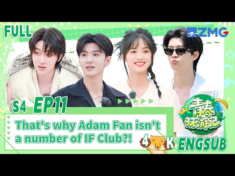 [FULL | ENGSUB/CC] That's why Adam Fan isn't a number of IF Club?! | Youth Periplous S4 EP11