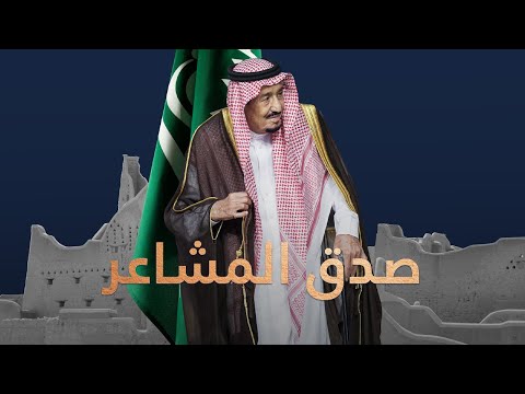 صدق المشاعر ناصر نايف