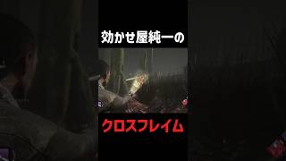 効かせブラザーズの必殺技