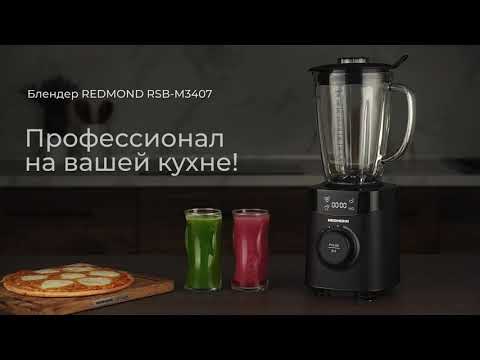 Миниатюра изображения товара Блендер стационарный Redmond RSB-M3407