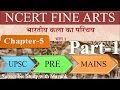 NCERT Fine Arts Class 11th Chapter 5 Summary In Hindi For UPSC Prelims Mains Other State Pcs Exams
