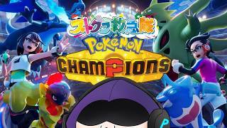 【#救ポケ王】ポケモン深すぎていつまでも満足できない委員会😎