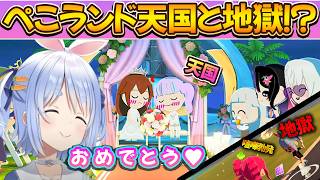 ぺこらんど天国と地獄・・・あっちは幸せそう・・・はたして・・・/野うさぎのつどいch【兎田ぺこら.ホロライブ】