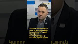 Կարող է բացառություն անել և գալ բանավեճի,խոստանում եմ՝ պարի կհրավիրեմ․ Գ․ Գրիգորյանը՝ Ա․ Ավանեսյանին