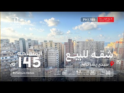 صورة مصغرة لفيديو العقار