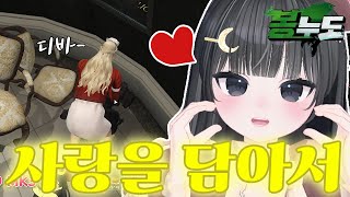 [봉누도4] 사랑을 담아서~ 일어나세요! (EMS김둥이)