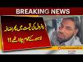 Pakistan Petrol Price Hike Sparks Public Anger Lahore Citizens React To Rising Fuel Costs