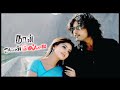 En Enakku Mayakkam Nan Avan Illai Vijay Antony High Quality Song
