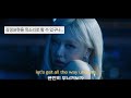 널 대신할 사람은 없어 ROSÉ 로제 Messy From F1 The Movie 가사 해석 Lyrics
