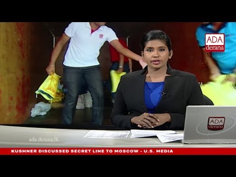 Ada Derana English News Bulletin 09.00 pm - 2017.05.27