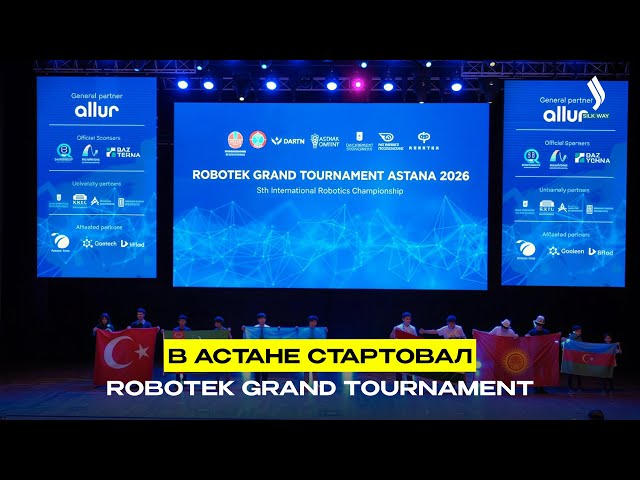 В Астане стартовал Robotek Grand Tournament