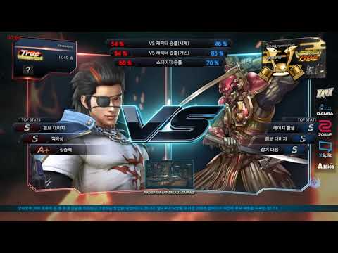 Tekken 7 Yeonarang (hwoarang) VS eyemusician (yoshimitsu)