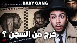 حقيقة خروج بيبي غانغ من السجن ،واش هرب من المصحة؟ الستوري اللي قلب الموازين 🇮🇹🇲🇦