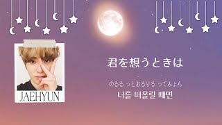 Download lagu Sun & Moon / NCT 127【日本語字幕・カナルビ】 mp3