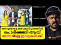 Anumol Vs Aneesh Social Media Fight തറ സ്വഭാവം കാണിച്ച് അനീ�