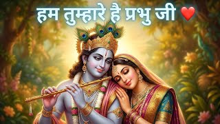Download lagu Hum Tumhare Hai Prabhu Ji | Song of Lord Krishna | हम तुम्हारे है प्रभु जी | Devendra Pathak Ji 2025 mp3