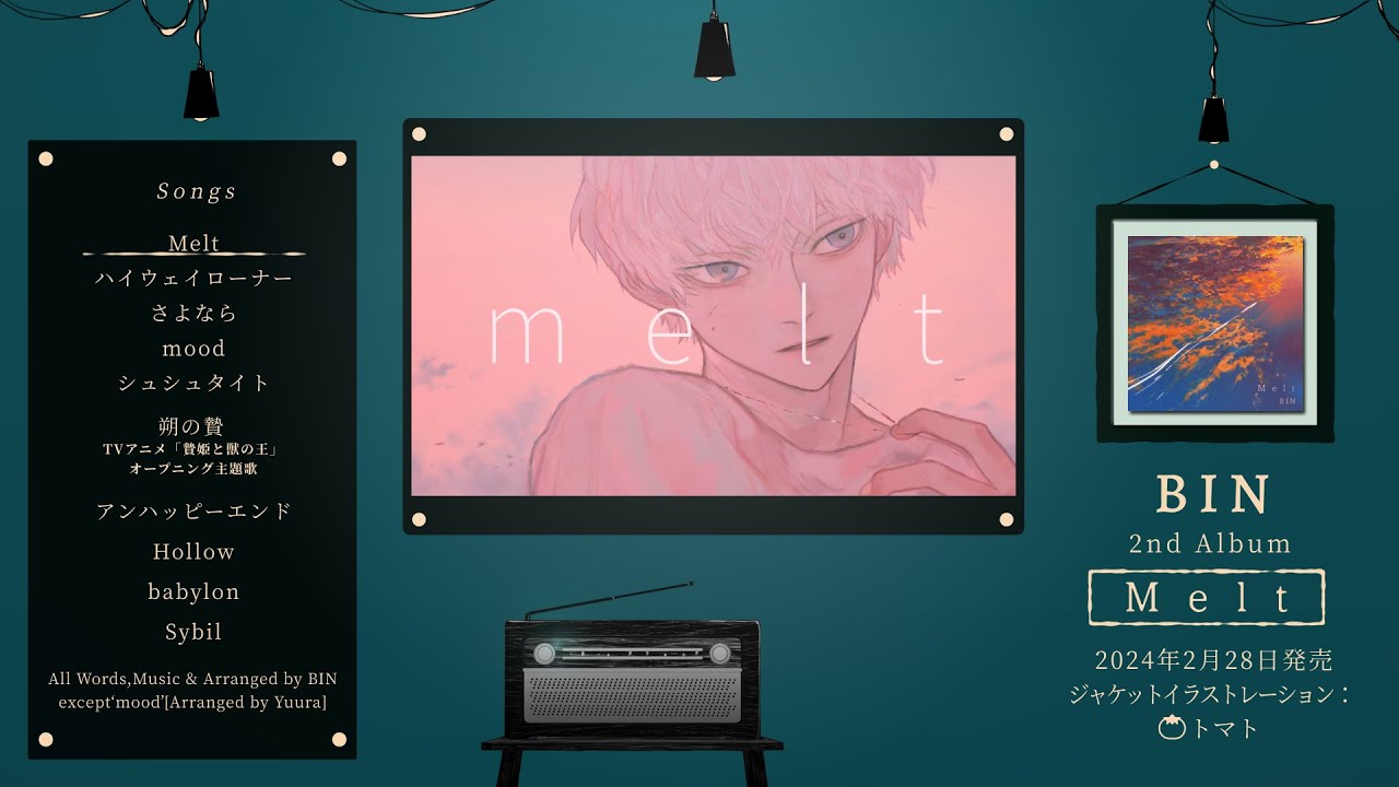 BIN - Melt【クロスフェード】