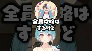 ぶいすぽギャルゲーで誰を攻略したいかkamitoに聞く白波らむねwww【ぶいすぽ/切り抜き】