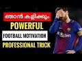 Malayalam football motivational video | Be a professional footballer | 2020#malayalammotivationvideo