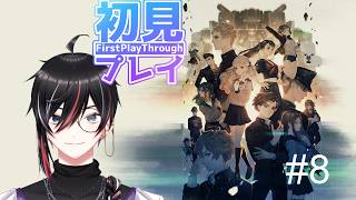 【 #十三騎兵防衛圏 】名作と呼ばれた十三騎兵防衛圏を初見プレイ #08  (ネタバレあり)【Vtuber / 狼狽騒】