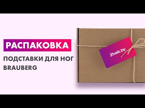 Миниатюра изображения товара Подставка для ног Brauberg 45x32 / 531489 (черный)