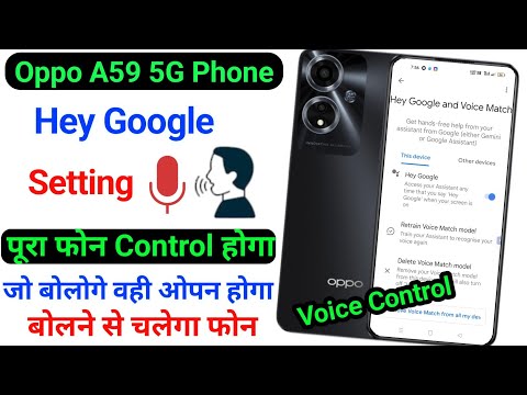 Phone ko bol kar chalayen || Oppo A59 hey Google Voice Control Setting