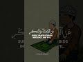 Allah Knows All That You Do Surah Al Ankabut Verse 45 Quran Shorts