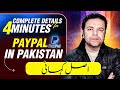 How to create Paypal account in Pakistan | PayPal in Pakistan ✅