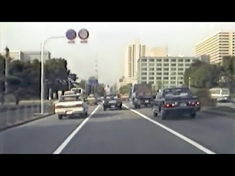昭和６１年の東京都心 その１（車載カメラ）　Central Tokyo 1986 (Part 1) -- Dashcam