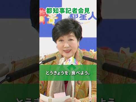 【丸の内・有楽町で「とうきょうを、食べよう。」】