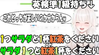 【ミトゥン/切り抜き】英検準1級持ちの純日本人vtuberミトゥン、肝心の日本語は準5級だった件...(; ;)
