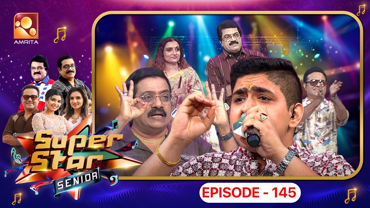 Super Star Senior Episode 145 |  വേദിയിൽ കാർത്തിക-, സഞ്ജയ് - അക്ഷയ്