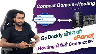 How to Connect Godaddy Domain Name with cPanel Web Hosting - How To Change GoDaddy Nameserver