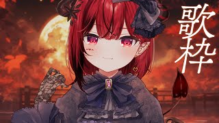 【歌枠】夕方だらだら歌枠【 #生リサ /Re:AcT】