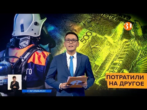 Информбюроның 18.02.2021 күнгі толық шығарылымы