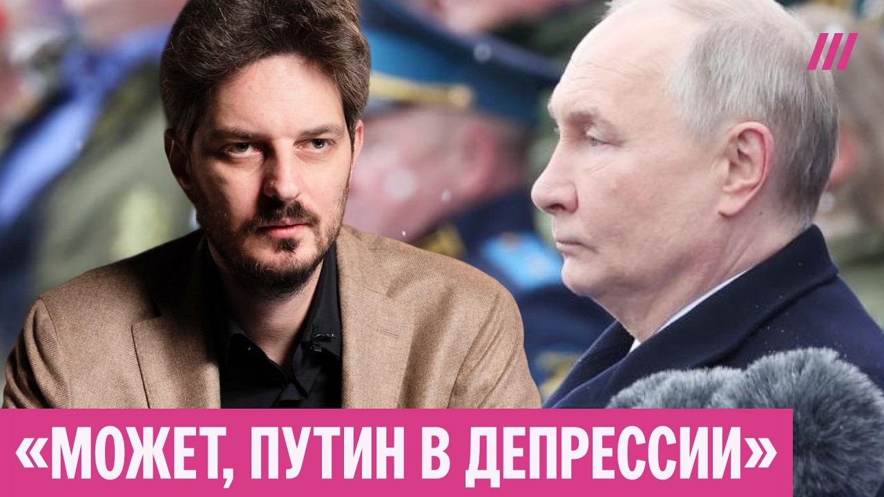 Кац — о падении рейтинга Путина и недовольстве россиян