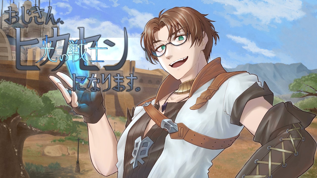 【＃FF14】おじさん、漆黒の世界を堪能します。【＃新人VTuber #初見さん大歓迎 】