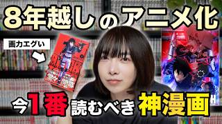 【漫画紹介】大好きな漫画が8年越しにアニメ化！今こそ読んでほしい『BLACK TORCH』