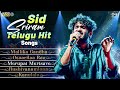 Sid Sriram Telugu Hit Songs Telugu Love Songs Romantic Songs Telugu Hit Songs