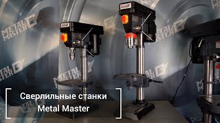 Магнитные, Metal MasterMDM-50E