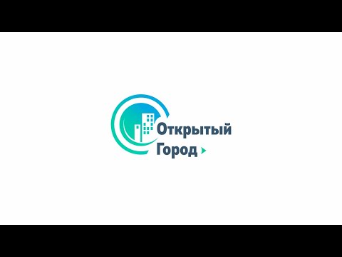 Открытый Город
