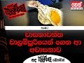balumgala-13-07-2018