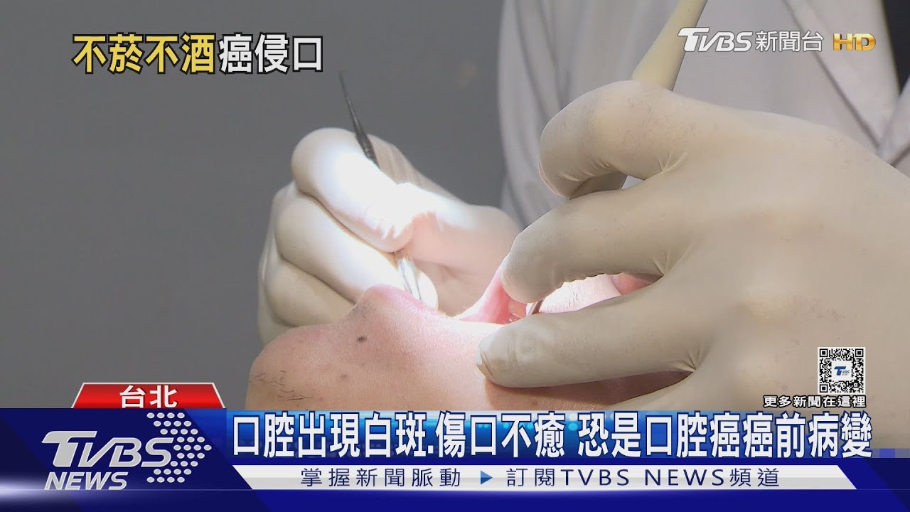 每4分2秒就有人癌症 不菸不酒不嚼檳榔 也可能口腔癌 肺癌連兩年癌王