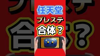 任天堂とPSが合体？ボタンまで交換できる8BitDo Pro 3が面白い #PR #8BitDo #8BitDoPro3  #Switch2 #ゲーム周辺機器