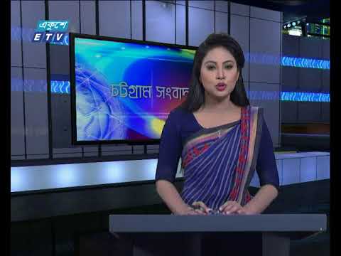 সন্ধ্যা ৬টার সংবাদ   ১৩ ১১ ২০১৭