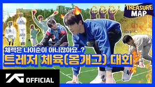 Download lagu [TREASURE MAP] EP.16 ⚽️ 트레저 체육 (몸개그) 대회 ⚽️ mp3