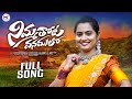 Nimmathota Vanamulo Full Song Latest Folk Songs 2024 Priya Lavanya Ravindhar MT Originals