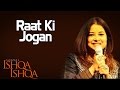Raat Ki Jogan Rekha Bhardwaj Album Ishqa Ishqa