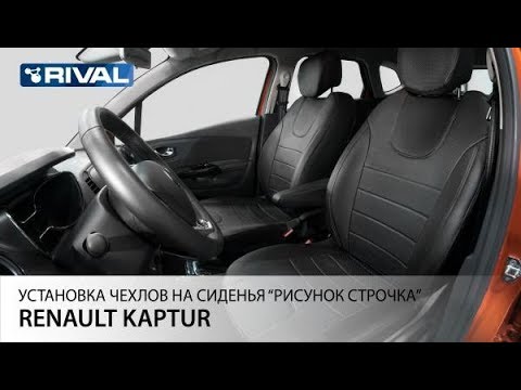 Renault Kaptur: как снять (установить) штатный подлокотник - DRIVE2
